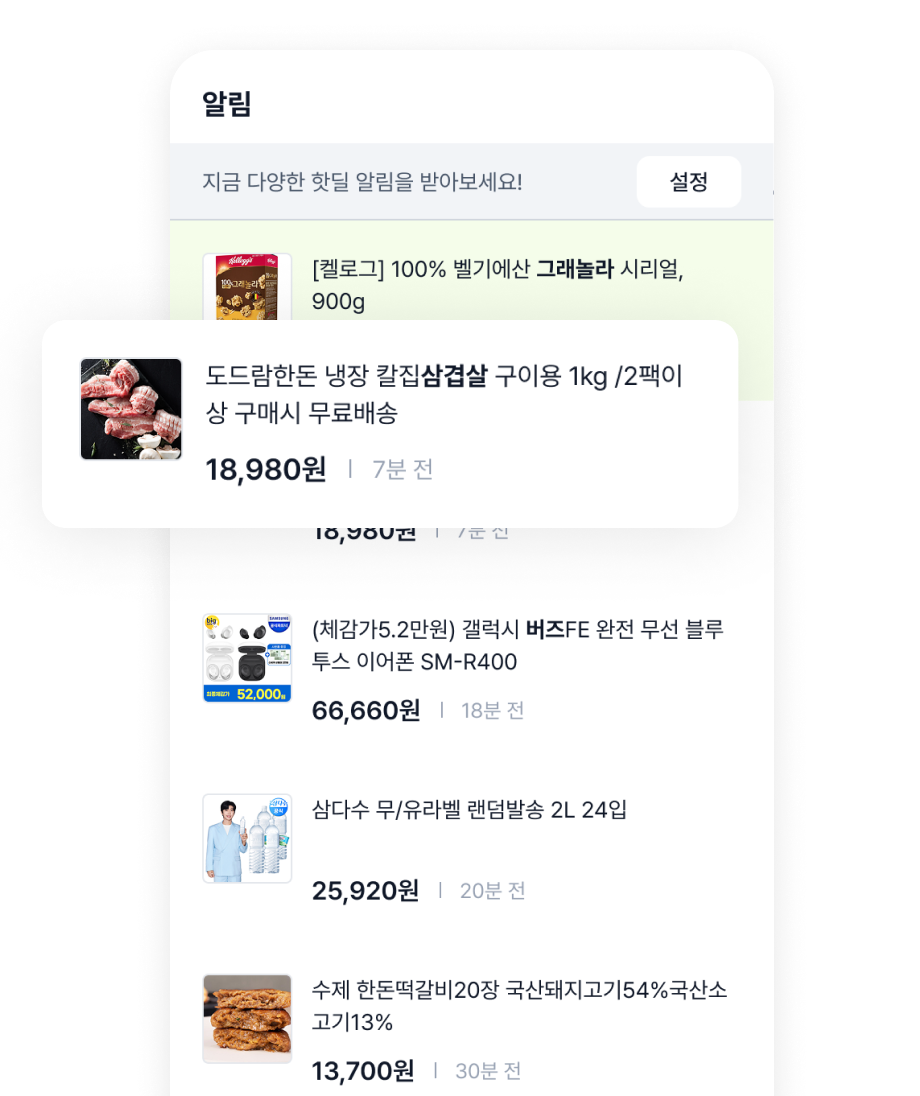 키워드 알림