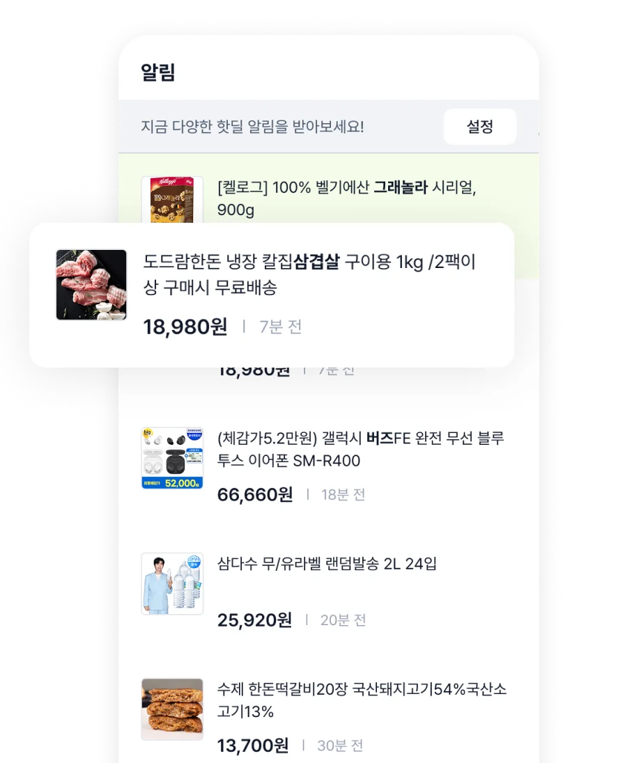 키워드 알림