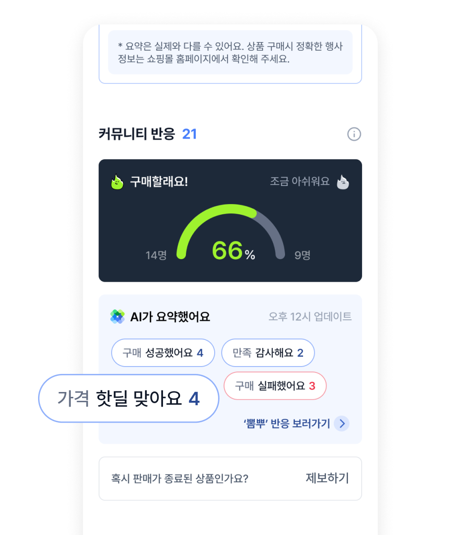 AI요약