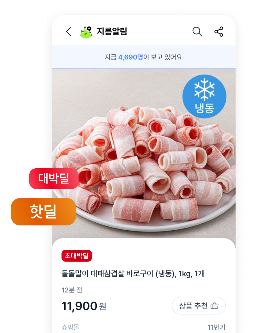 최저가